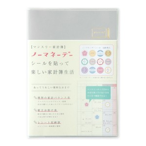 记账本/家庭账本 记账本 月计家庭账簿 日本制造