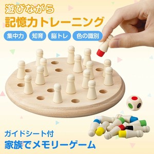 家族でメモリーゲーム
