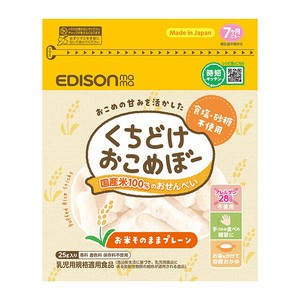 【リニューアル】くちどけおこめぼー　プレーン