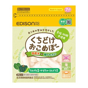 【リニューアル】くちどけおこめぼー　緑のやさい