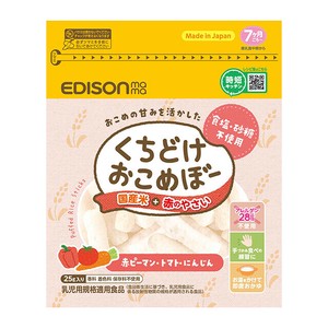 【新商品】くちどけおこめぼー　赤のやさい