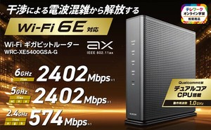【売り切れごめん】エレコム 無線LAN WiFi ルーター WRC-XE5400GSA-G