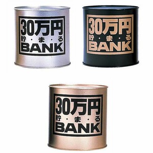 30万円貯まるバンク