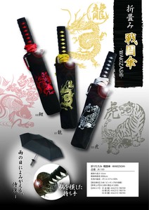【売り切れごめん】戦国折畳傘　WAKIZASHI JK-160
