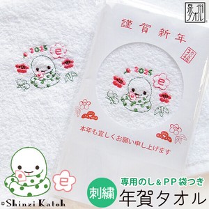 Hand Towel Chinese Zodiac [2025 NEW]