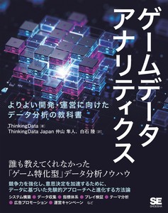 IT/Information Book