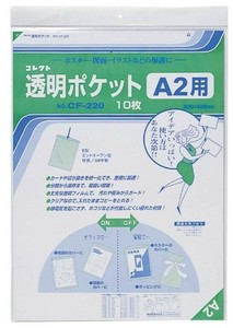 コレクト クリアポケット A2 10枚 CF-220