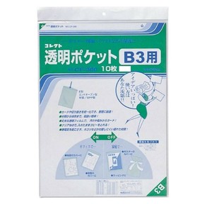 コレクト 透明ポケット B3 CF-300