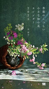 Calendar Calendar