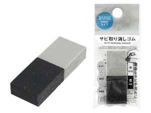 【こすって錆びや汚れが取れます】サビ取り消しゴム 中＃120・荒＃60