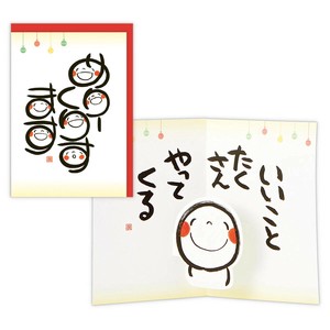 笑い文字 めりーくりすます【立体クリスマスカード／笑い文字】