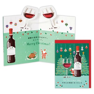 ワインで乾杯【立体クリスマスカード】