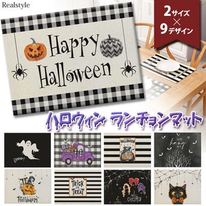 【選べる2サイズ×9柄】ハロウィン ランチョンマット czysacz00861