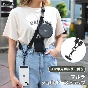 スマホ用ホルダー付き 多機能 マルチ ショルダーストラップ czysacz01129