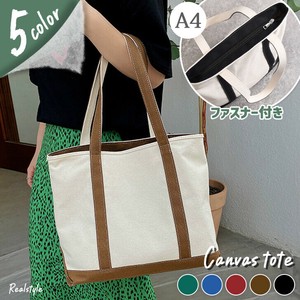 【選べる5カラー】マチ付き ファスナー キャンバス トートバッグ czysbg01197