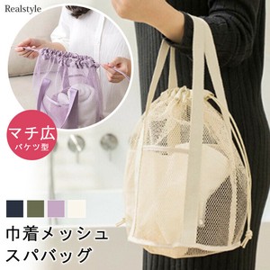 マチ広 バケツ型 巾着 メッシュ スパバッグ czysbg01219