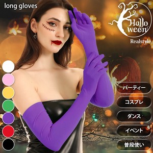 二の腕まで！ ストレッチ ロンググローブ 選べる7カラー czysglb00065