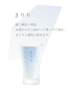 酒グラス（きりり）