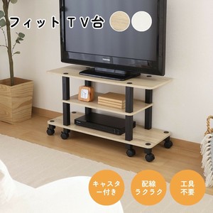 TV Stand 2-colors