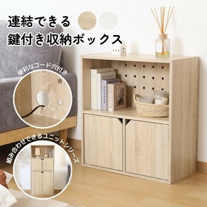 連結できる収納ボックス 2色展開　不二貿易