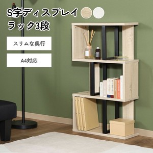 Display Rack 2-colors