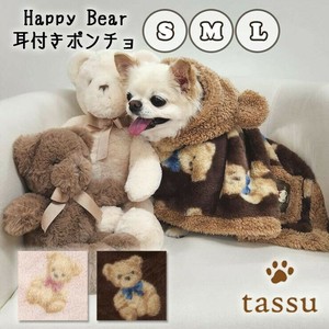 ≪特価商品≫【3サイズ展開】耳付きポンチョ≪くまファー≫ ペット用 tassu タッス