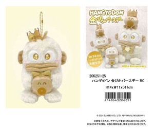 サンリオ」「ぬいぐるみ」ハンギョドン 金ぴかバースデー Sの商品ページ｜卸・仕入れサイト【スーパーデリバリー】