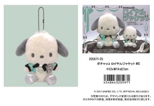 「サンリオ」「ぬいぐるみ」ポチャッコ ロイヤルジャケット MC