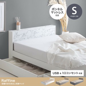 【直送可】【シングル】Raffine 宮棚&コンセント付引き出し収納ベッド(マットレス付き)【送料無料】