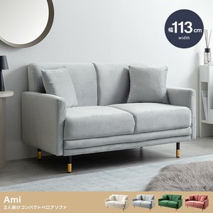 【直送可】Ami 2人掛けコンパクトベロアソファ【送料無料】