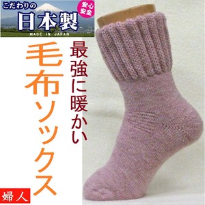 Crew Socks Brushed Lining Socks Made in Japan