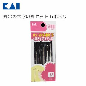 KAIJIRUSHI Sewing Needle 5-pcs set