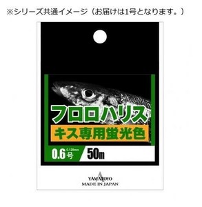 ヤマトヨテグス フロロハリス キス専用 50m 1号