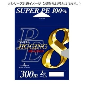 ヤマトヨテグス PEジギング8 200m 1号