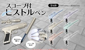 ライト付き ピストルペン