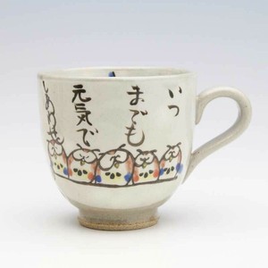 「毎日使う器」　幸福郎　福マグ