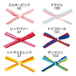 【コードリボン】ペーパーラフィアトリプル