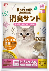 猫砂