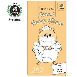 付箋 立つふせん 長風呂派のポメラニアン／フリースペース