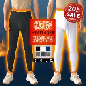 Men's Underwear