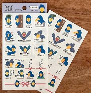 【シール】お気持ちシール　ハシビロコウ