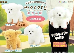 「ぬいぐるみ」トイプーのモコフィーおさんぽJB