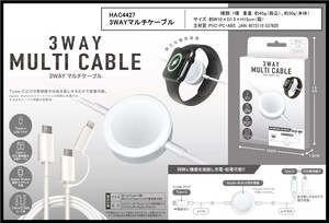 3WAYマルチケーブル
