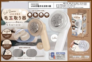 USB充電式毛玉取り器