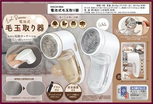 Lint Remover