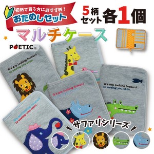 ★おためしセット★ POETICマルチケース サファリシリーズ 5柄各1個【ニックナック】