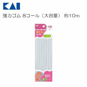 KAIJIRUSHI Elastic Band 10m