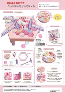 「サンリオ」ブロックくずしゲーム・ハローキティ