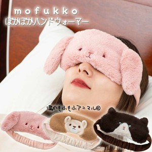 ≪特価商品≫ぽかぽかアイピロー mofukko もふっこ カイロ シリカゲル アイマスク