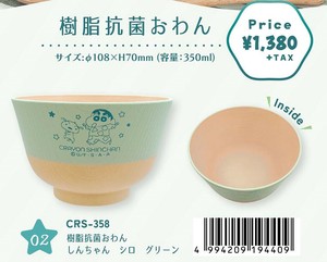 クレヨンしんちゃん　樹脂抗菌おわん　しんちゃん　シロ　グリーン